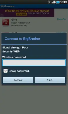 WifiAnyware android App screenshot 1
